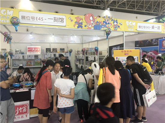 BGMTOUR-2019KFE中国玩博会·北京站.jpg